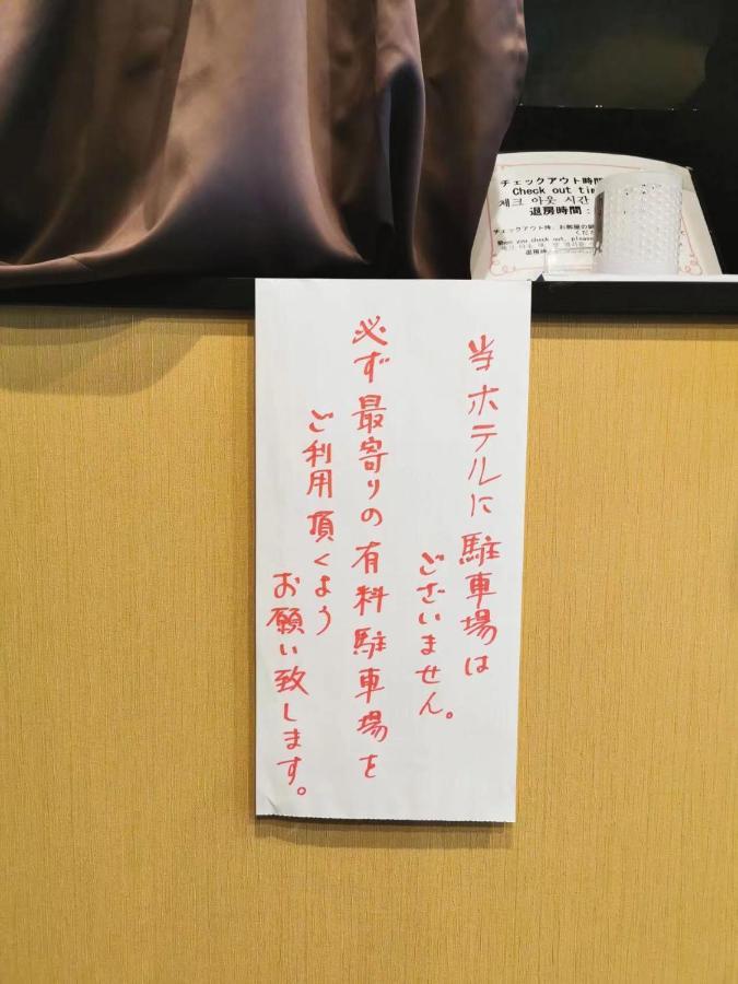 Miro Nijo Hotel Kyōto